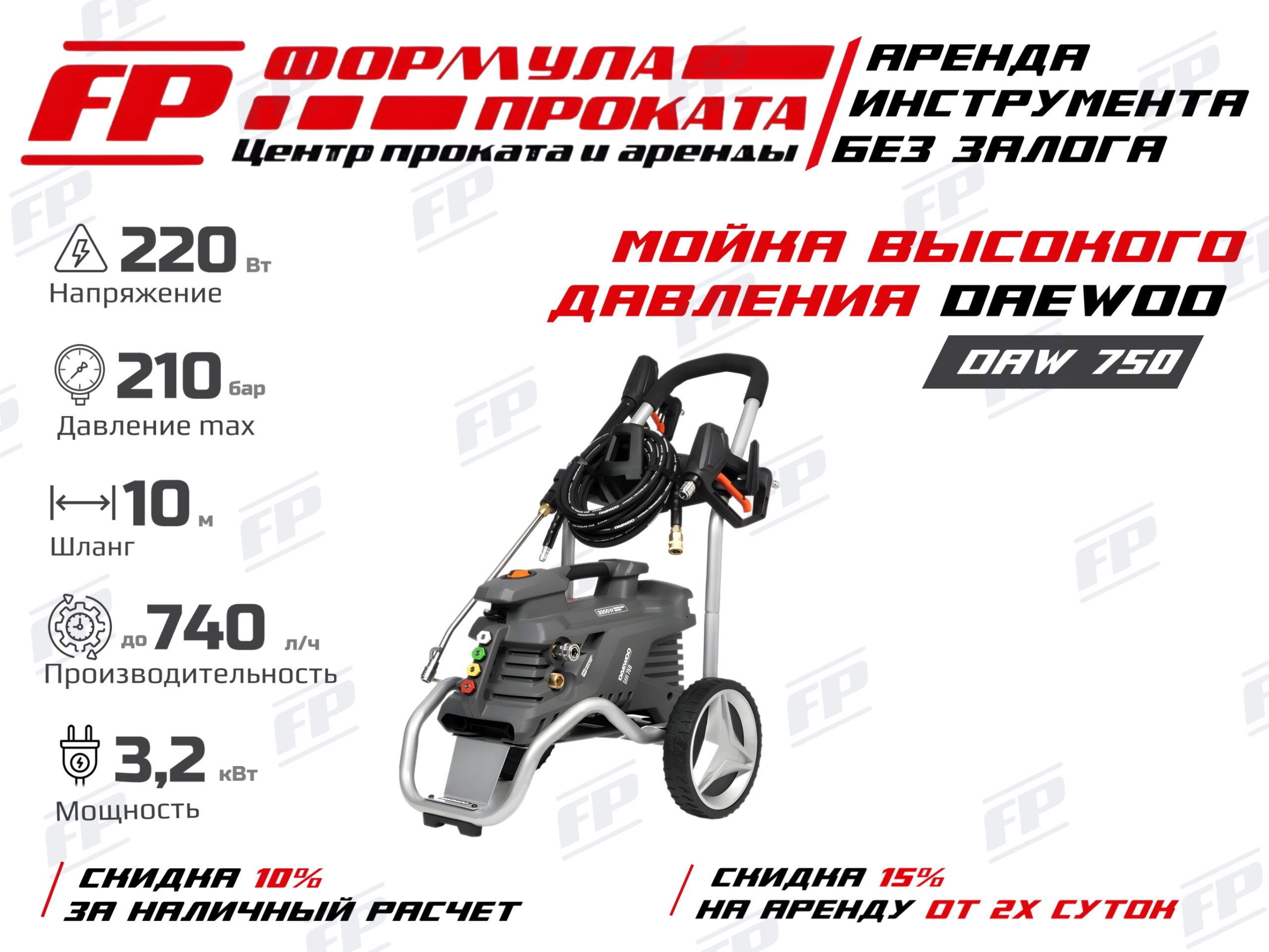 Мойка высокого давления DAEWOO DAW 750 (1600Р)