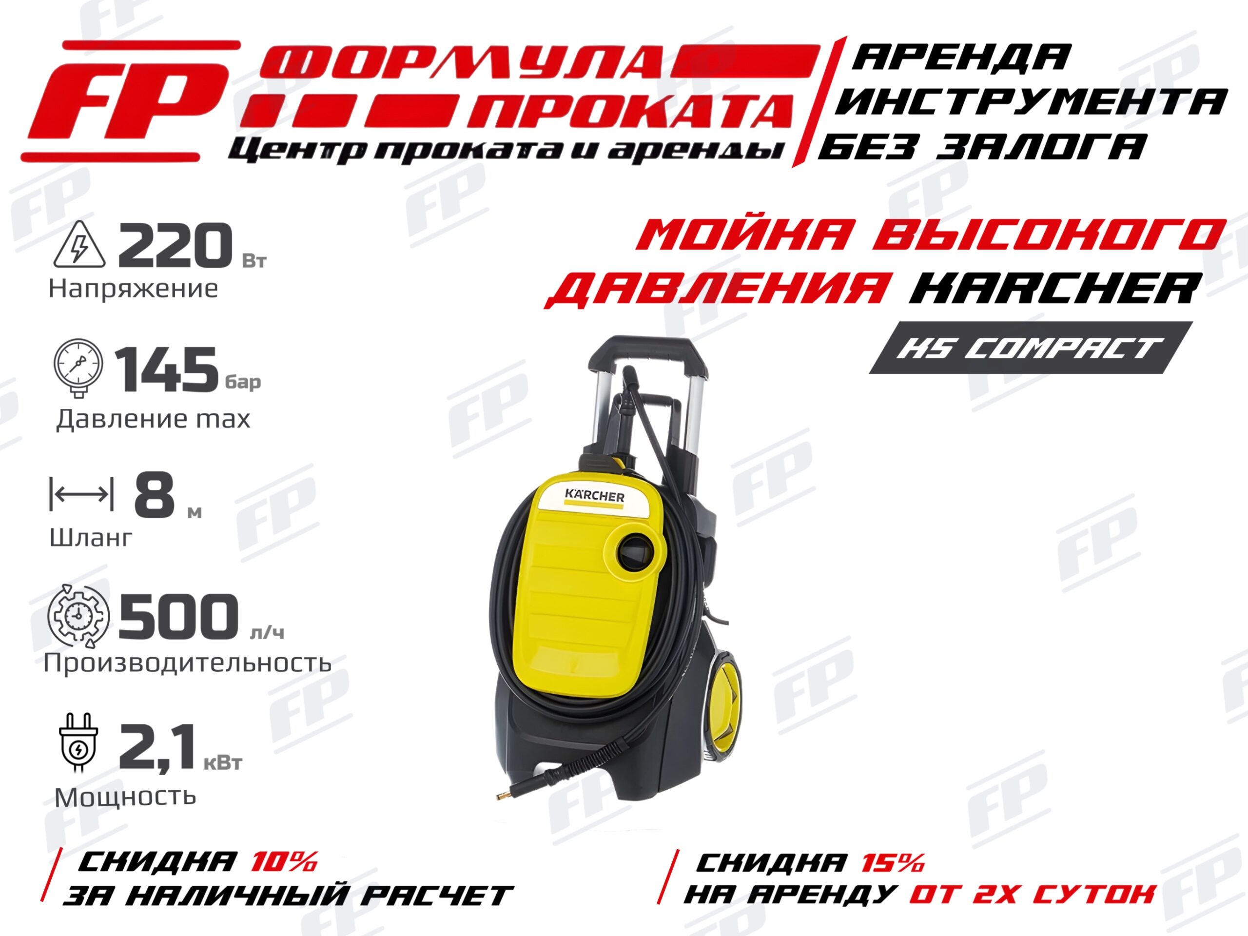 Мойка высокого давления KARCHER K5 COMPACT (1000Р)